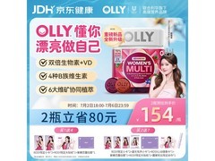 赵露思同款OLLY女性维c软糖，满减后194元速囤！