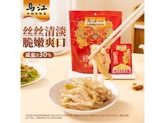超值！30g*10袋乌江榨菜，到手仅7.9元