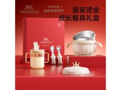 英氏宝宝餐具套装热促！原价高，现仅159元