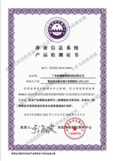 歌派GPS-1235涉密文件销毁效果怎么样？国保测二级保密认证就是最好的证明