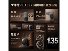 海信大薄荷2.0洗烘一体机限时特惠