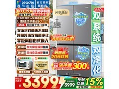 海尔LTD-575WDG9U1冰箱特惠
