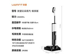 UWANT云朵蒸汽无线洗地机特惠仅1399元