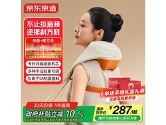 京东京造开肩颈椎按摩器到手251元