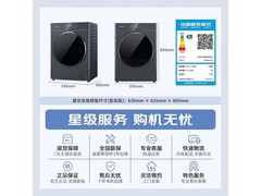 松下白月光5.0SE洗衣机10kg