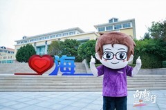 “我们学校潮好玩”中国海洋大学站收官 致态与学子共同书写数字记忆