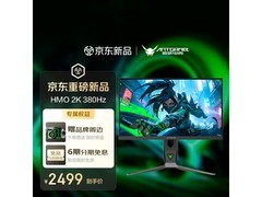 蚂蚁电竞24.5英寸2K380Hz显示器