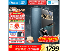 美的星河1200G PRO净水器PLUS专享1443元