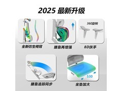迩高迈思人体工学椅2059元