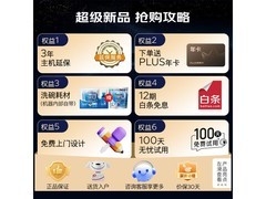 西门子嵌入式洗碗机特惠到手价4999元
