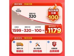 海尔零冷水燃气热水器特惠到手948元