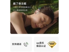 SoundCore SleepA30助眠耳机限时50.15元