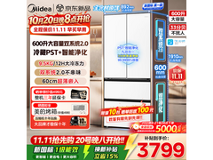 美的熊墩墩600L风冷法式冰箱特惠享好礼