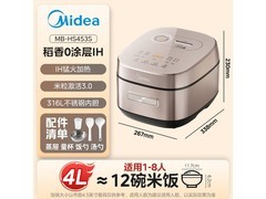 美的IH电饭煲4L直降98元