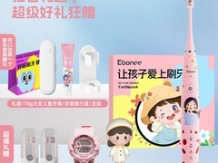 艾博尼儿童电动牙刷C1S款新年盒装丁香紫声波震动清洁呵护牙齿健康