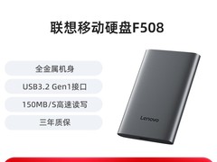 联想Lenovo 2TB移动硬盘F508 USB3.2促销