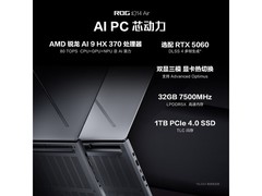 ROG幻14 Air 2025轻薄游戏本限时特惠