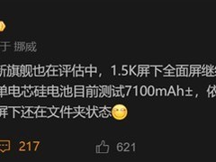 努比亚Z80 Ultra配置曝光：第二代骁龙8 Elite加持，真全面屏再升级