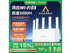 腾达云霄AX3000双频3000M路由器限时特惠100元