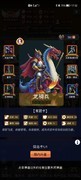征战王权骑兵流通关攻略