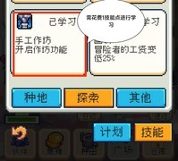 种田高手工坊玩法全解析