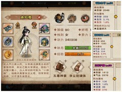 烟雨江湖平民南知意培养指南