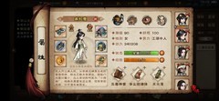 烟雨江湖平民南知意培养指南