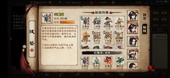 烟雨江湖平民南知意培养指南
