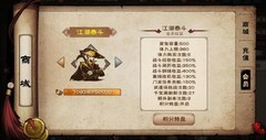 烟雨江湖43区攻略：三叛开局技巧