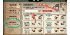 烟雨江湖43区攻略：三叛开局技巧