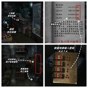 山阴第一章通关攻略