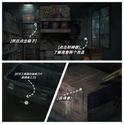 山阴第一章通关攻略