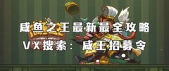 咸鱼之王骇浪吕布淬炼选择：破甲还是攻击打底？