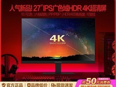 熊猫2026款27英寸4K显示器699元抢