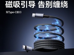 品胜60W快充磁吸数据线