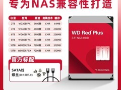 西部数据WD红盘Plus 2TB限时促销