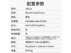 中柏N100 Pro II迷你主机532元