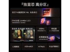 海信85E7N - PRO电视升级不加价仅6079元