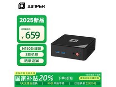中柏N150迷你主机，到手价低至439元