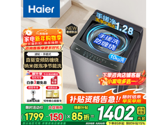 海尔波轮洗衣机直驱变频，到手1591元