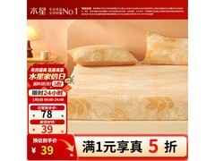 百丽丝水星床笠5折抢