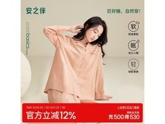 安之伴女士睡衣软棉材质，5折64.5元！