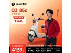 九号Q3 85c电动摩托车京东直降1260元