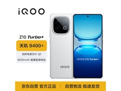iQOO Z10 Turbo+ 5G手机，到手仅1699元