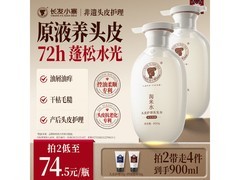 长发小寨400g女士洗发水到手低至47.6元