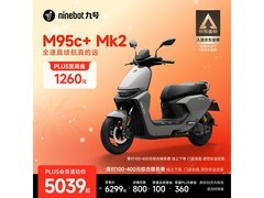 九号M95c+ Mk2电摩京东直降低至5139元