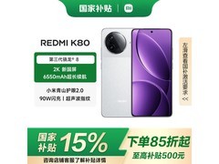 Redmi K80 5G手机1348元起