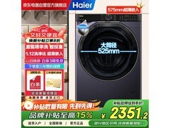 海尔云溪4.0滚筒洗衣机