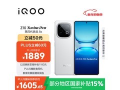 iQOO Z10 Turbo Pro 5G云海白款低至1444元