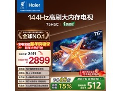 海尔75H5C电视到手2454元